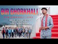 Bir gorkhali  new gorkhali song  laxman chetry ft bablu newar 