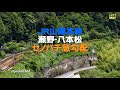 JR山陽本線 瀬野 八本松 セノハチ急勾配 空撮 JR山陽本線 瀬野 八本松 セノハチ急勾配 空撮