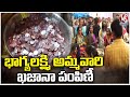 Devotees collect Khazana coins at Charminar's Bhagyalakshmi Temple