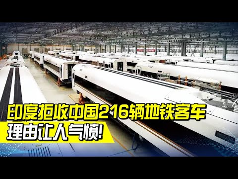 CRRC இலிருந்து 216 மெட்ரோ பெட்டிகளை இந்தியா நிராகரித்தது