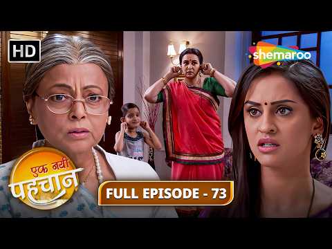Ekk Nayi Pehchaan Full Episode 73 | Hindi TV Serial | एक नई पहचान | Poonam Dhillon