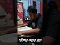 সামনে HSC পরীক্ষা | পরীক্ষার আগের রাতে। #shortvideo #shortsyoutube #viralshorts #fbshorts #shorts