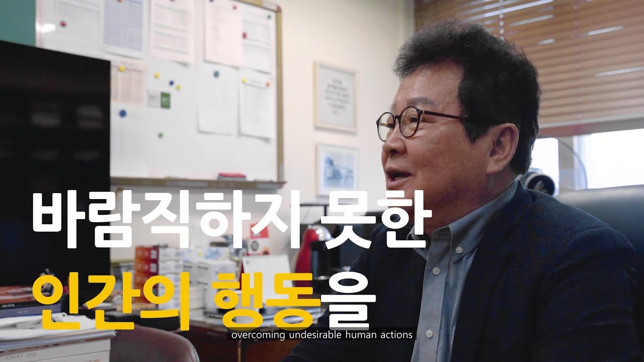 [2020 궁극의 질문] 원자력 발전소에서 일어날 수 있는 바람직하지 못한 인간의 행동을 극복할 수 있는 궁극의 방법은 있을까? - KAIST 원자력및양자공학과 성풍현 교수