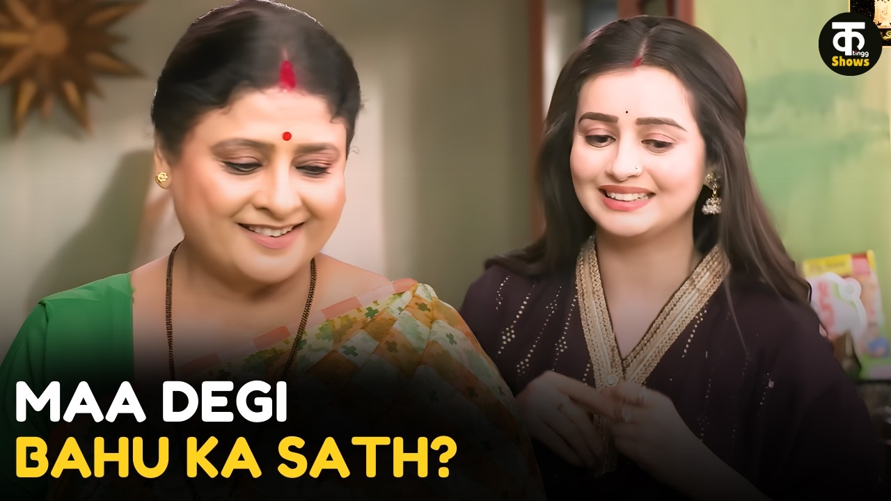 Maa Degi Bahu Ka Sath || Kutting Shows