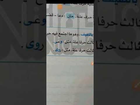 تدريبات علي الفعل الصحيح والفعل المعتل