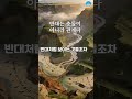 노자명언.도덕경.삶의지혜