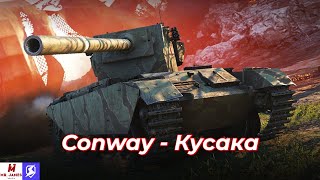 :   Conway Tanks Blitz (World of Tanks Blitz)