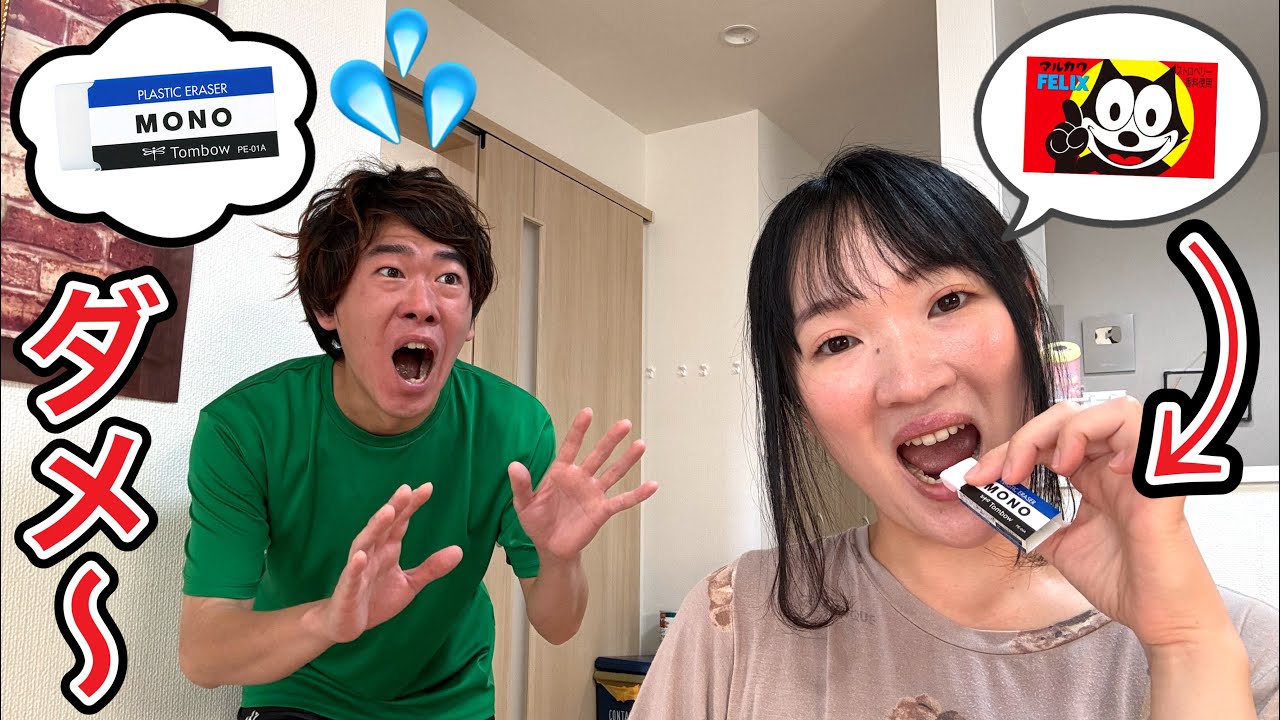Mom, that's an eraser! Don't eat it! [Skit] - YouTube