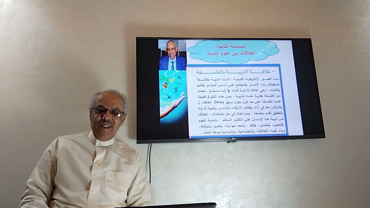 علاقة التربية بالفلسفة