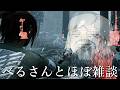 べるさんとほぼ雑談しかしていない試合たち-Dead by Daylight【EXAM】