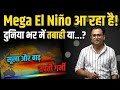 Weather Alert! Mega El Niño Is Coming: Global Impact & India’s Future 🚨 | By Amit Sir