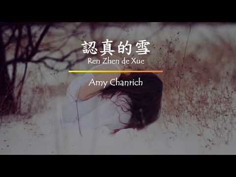 Ceng Xi Jian Zhen De Lyrics With Pinyin - informalholler
