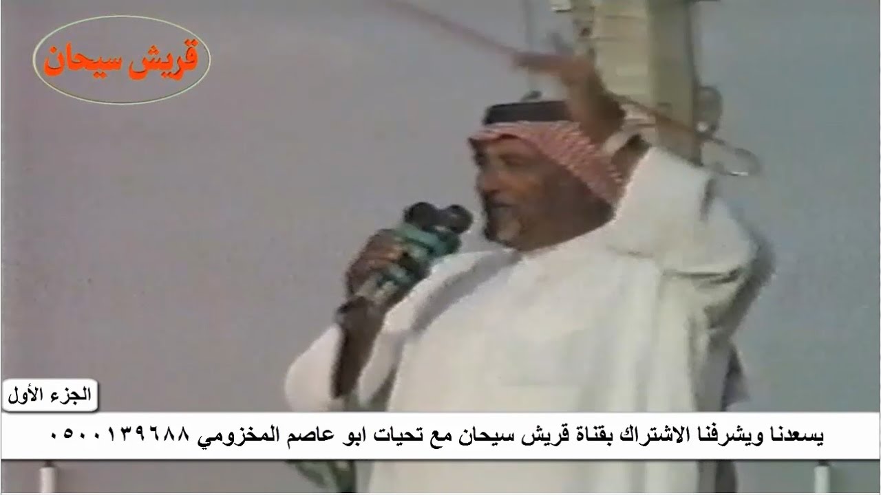 حفل زواج عبدالرحيم الدوسي عام 1420هـ البيضاني وهذال وعطيه وبن حوقان واليزيدي الجزء الأول