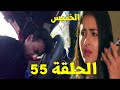 مسلسل حكايتنا الحلقة 55 شوريا يتعرض لحادث وأنوكهي يقرر المضي قدم ا في حياتها الخميس