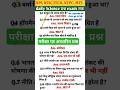 IAS IPS important important question #dsp #facts  #shorts #shortvideo #subscribe #shortsfeed