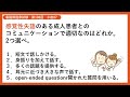 【解説】感覚性失語のある成人患者とのコミュニケーションで適切なのはどれか【看護師国家試験第108回 午後087】