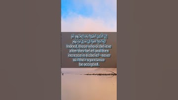 قرآن الكريم سورة آل عمران الآية 89The Holy Quran, Surah Al Imran, Verse 89 #قران_كريم #انقذوا_غزة