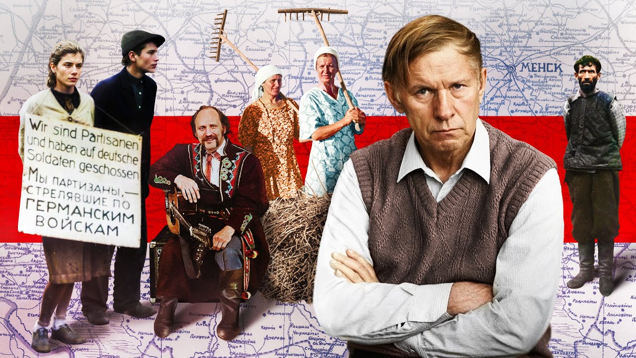 Советская Беларусь. Не только партизаны