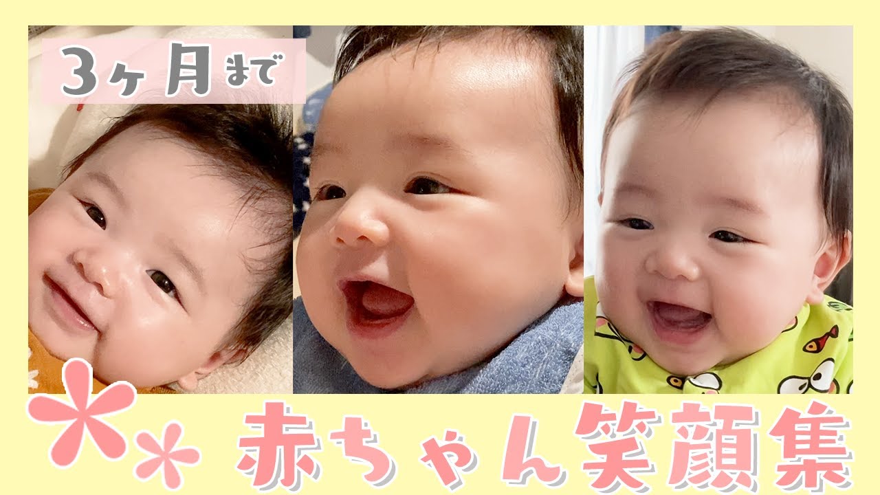 いとこの赤ちゃんがくれた草 Eng Sub] Cute Baby Smile Will Melt Your Heart💕 - YouTube