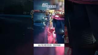 종로 고깃집서 화재…손님·직원 30명 대피