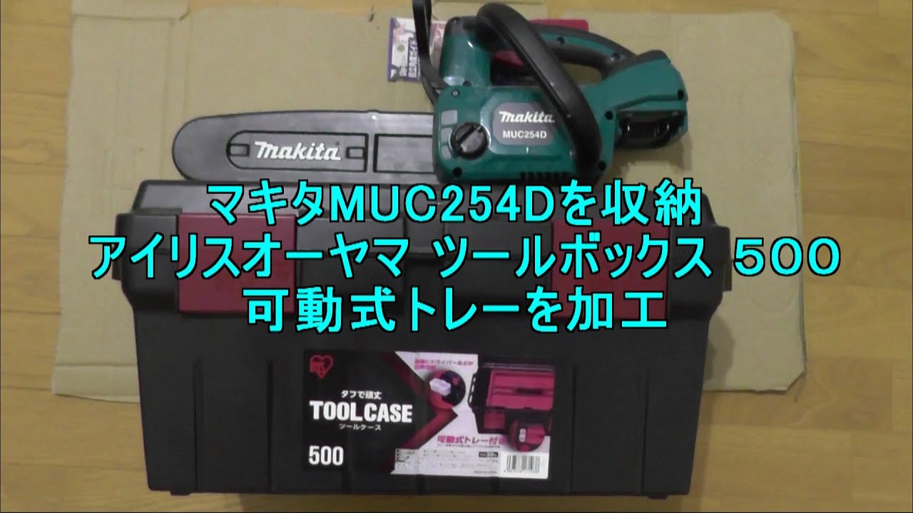 グランドセール マキタ チェーンソー MUC154D