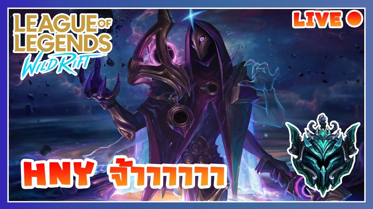 League of Legends: Wild Rift | [MAIN AD Emerald] Happy New Year จ้าาา ...