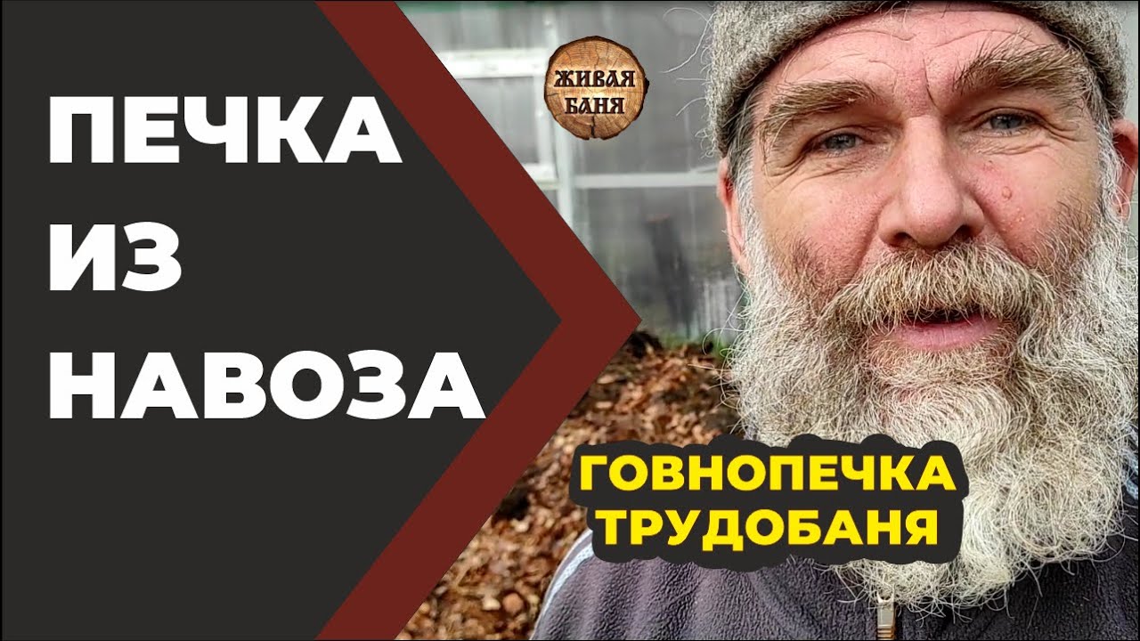 Иван на печке