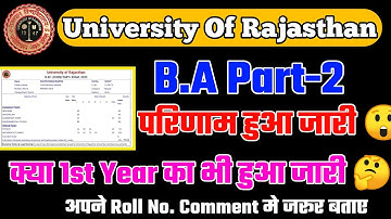 BA 2nd Year Result 2022 | Rajasthan University BA 2nd Year Result New Update 2022 | Nirmal Choudhary