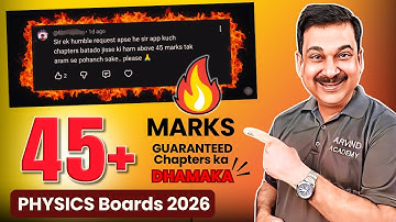 Class 12 Physics 2026: Guaranteed 45+ Marks! 🔥 Sirf Important Chapters Explained