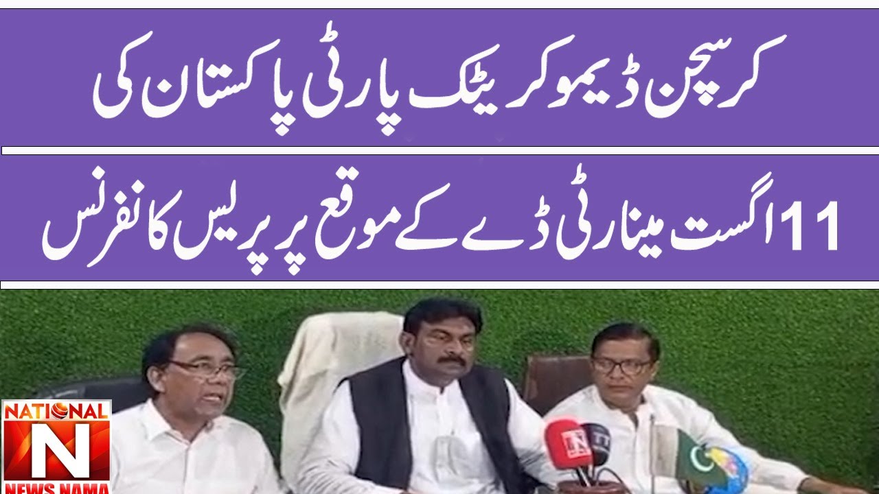 Christian Democratic Party Pakistan Press Conference on the Occasion of August 11 Minority Day.