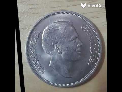عملة الاردن فئة الربع دينار والنصف دينار