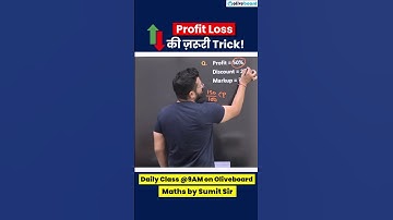 Profit and Loss Tricks By Sumit Sir #shorts #profitlosstricks #oliveboard