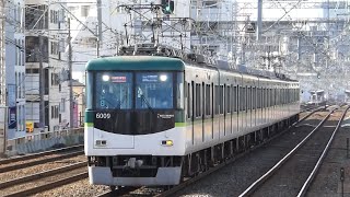 京阪電鉄　6000系 09編成　京阪線 滝井駅