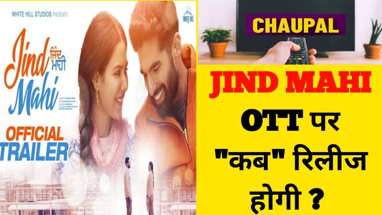 jind mahi ott release date | jind mahi punjabi movie ott release date