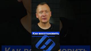 Как восстановить данные после сброса компьютера с операционной системой Windows 11? #shorts #short