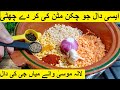           mian ji ki dal  lala musa street food  restaurant style