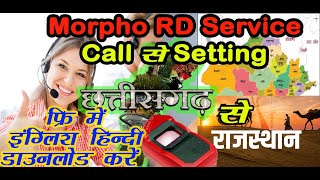 Morpho Rd Service Setting AnyDesk Se  Call | Morpho Rd Service #rdservice #rd #morpho #youtubevideo screenshot 4