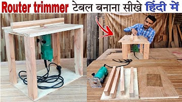 Router Machine टेबल कैसे बनाते हैं - Palm Router - Convert Bench top Table !!