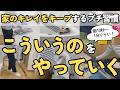 【たったこれだけ！】ちょとやるだけで違う！これで大掛かりな掃除も減らせます｜捨て活 片付け 聞き流し ラジオ