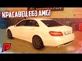 КУПИЛ КРАСАВЦА MERCEDES E63 AMG! НЕПЛОХАЯ МОДЕЛЬКА? ЧИП! (MTA | Radmir)