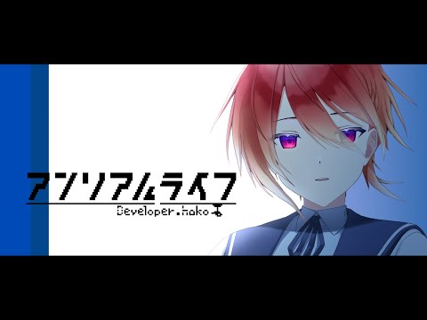 【アンリアルライフ】名作と聞きまして - フルボイス実況【 #Vtuber 紅杯ひぐれ 】