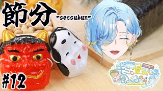 #12 南南東を向きながら反省会をするお昼休み【ドカ食い昼めしラジオ】【 篠宮ゆの / にじさんじ 】