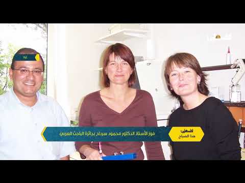 فوز الأستاذ الدكتور محمود سرداح بجائزة الباحث العربي