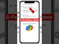 how to delete google pay transaction history | google pay transaction history delete kaise kare