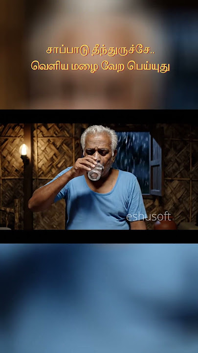 Veliya mala verapeyyuthu #trendingshorts #aitamil