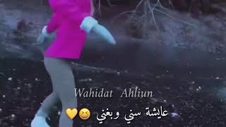 احلى حالات واتس اب للبنات ❤️ اغنيه انا طبعي كده 🤪❤️2021