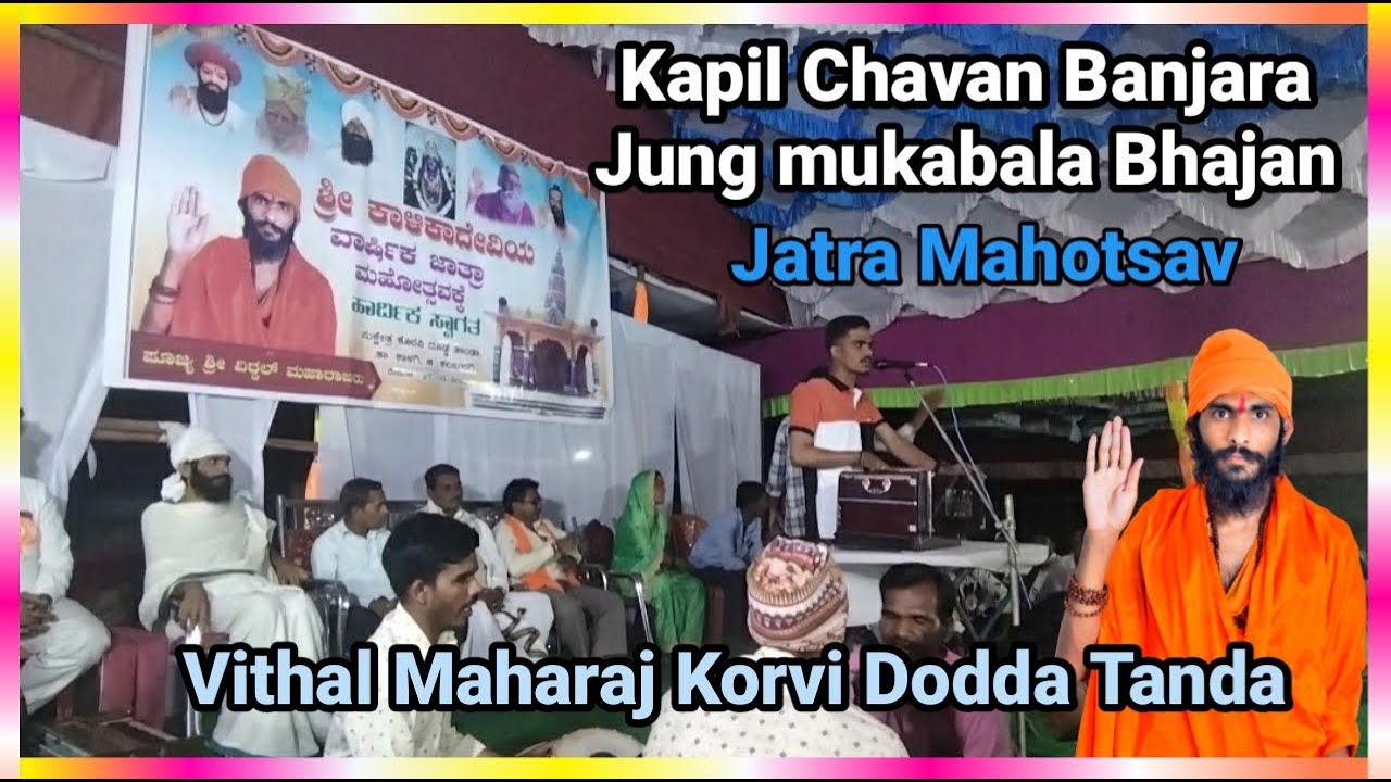 Vithal Maharaj on History Bhakti bhajan at Korvi Tanda Gayak Kapil Chavan Pls. Subscribe my channel.