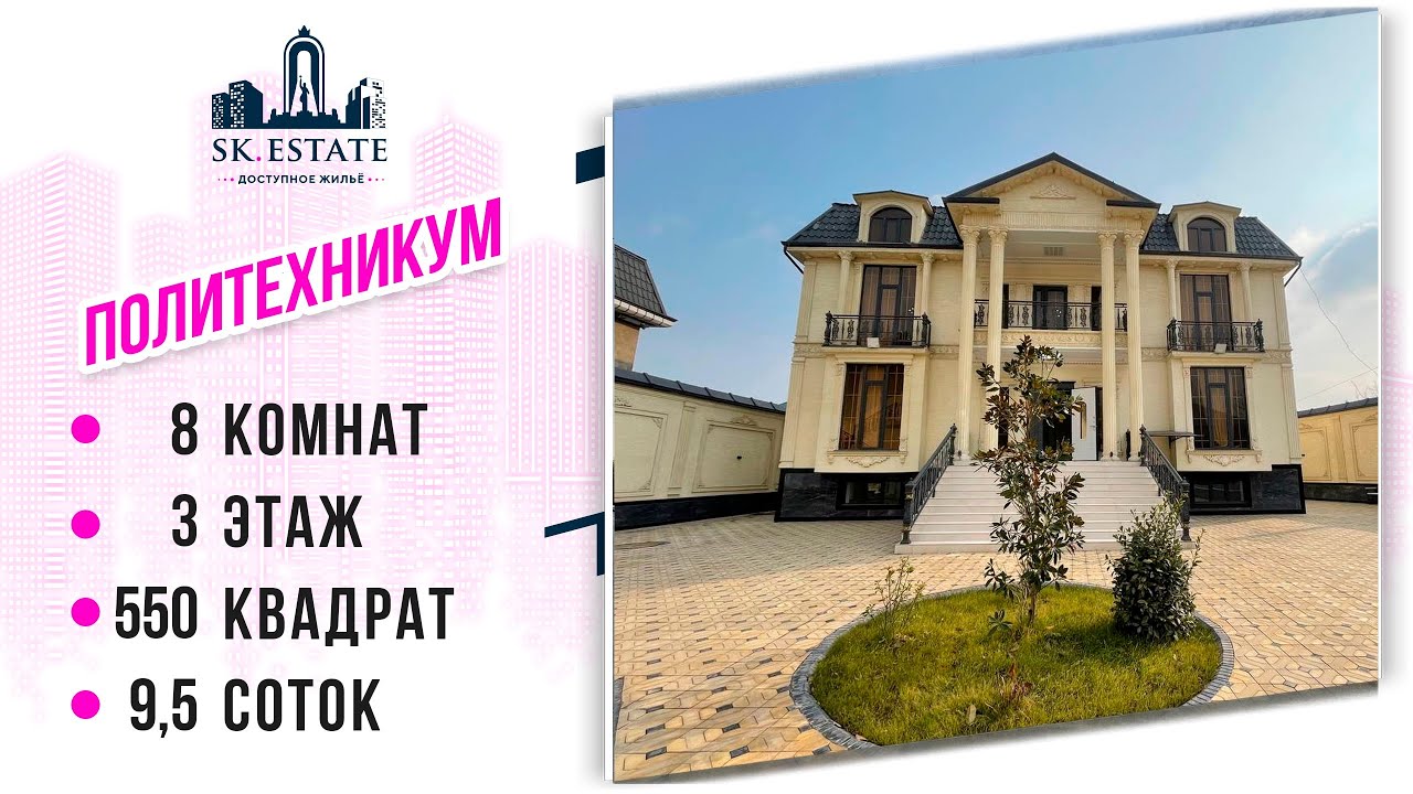 Боз як хонаи дигар дар Политехникум 📞+992 970 86 8686