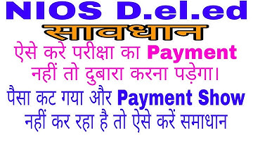 NIOS D.el.ed Exam Payment Step By Step.