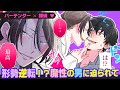 魔性バーテンダーと探偵、夜の主導権はどっち❓️「あんた最高にゾクゾクする」夜の街で大人の駆け引きをしたらどうなる？【BLアニメ】